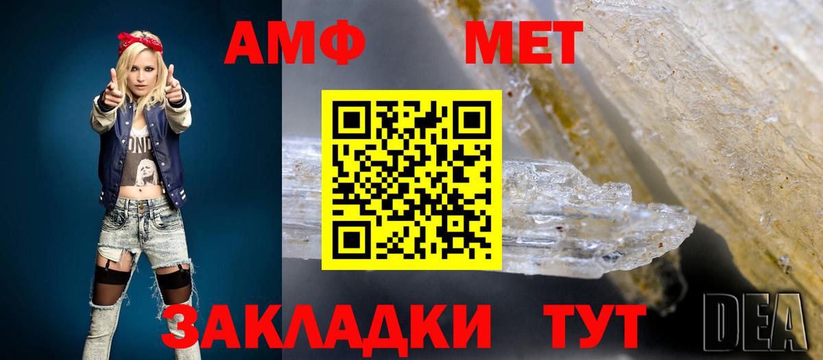 Amphetamine VHQ Прокопьевск