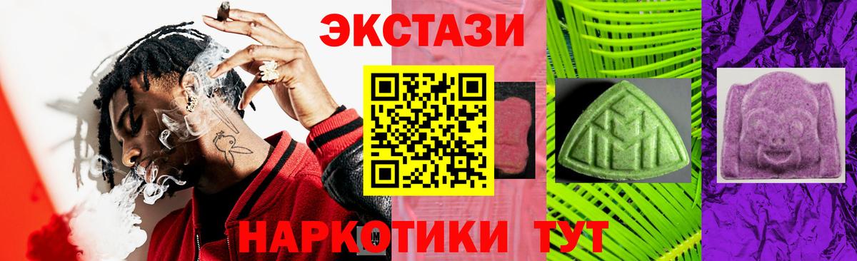 Ecstasy 280 MDMA Прокопьевск
