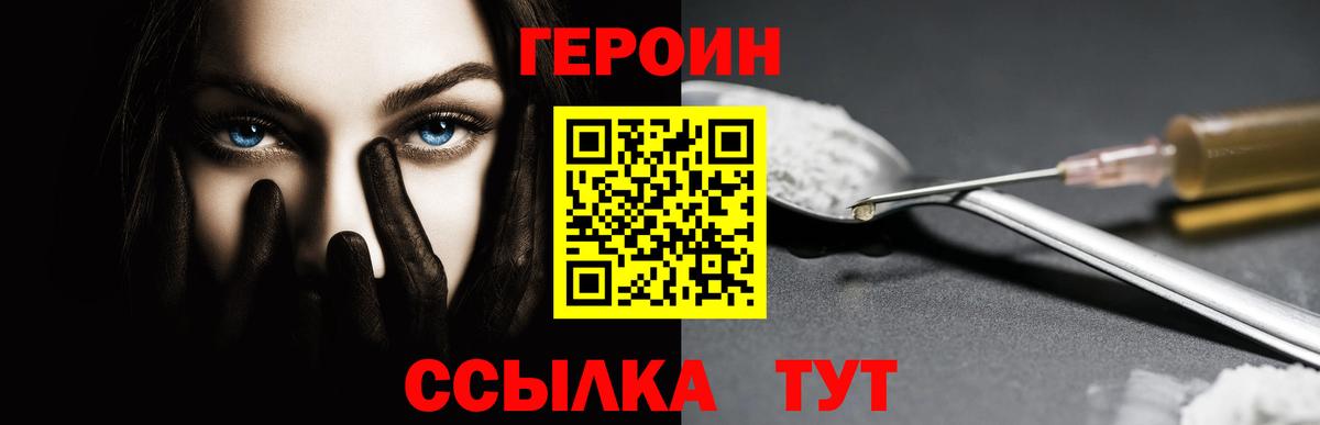 Прокопьевск  ГЕРОИН герыч  Вход с VPN 