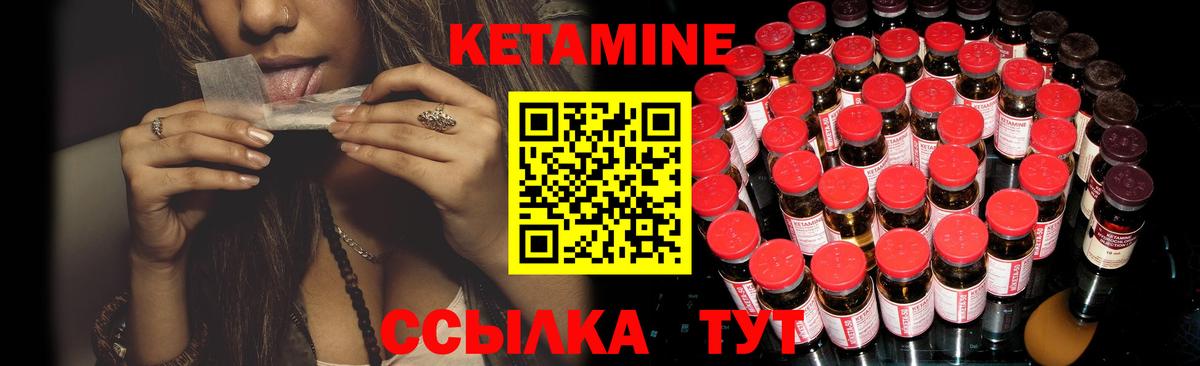КЕТАМИН ketamine Прокопьевск