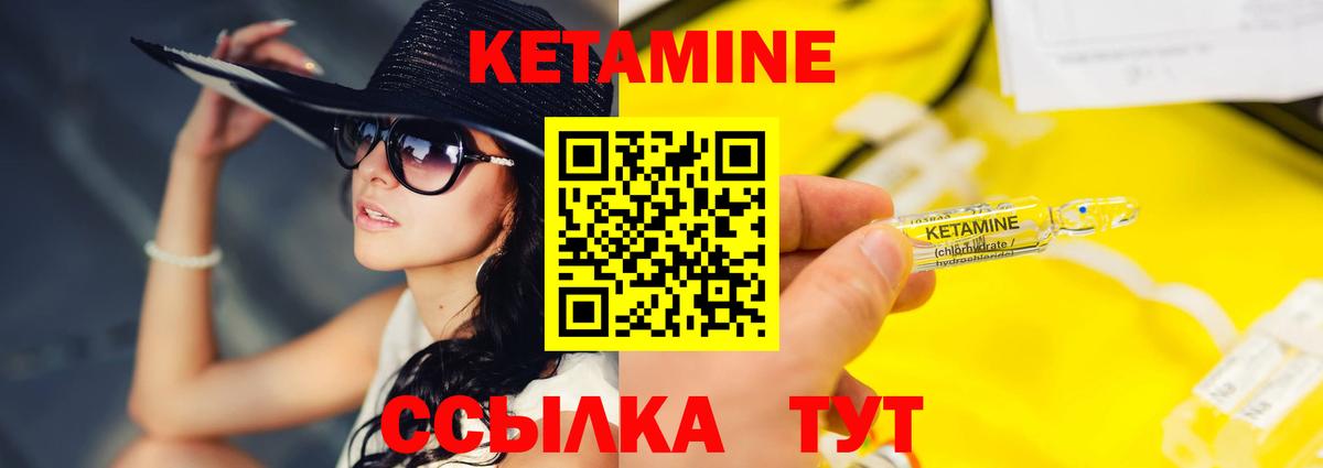 Кетамин ketamine  Вход с VPN  Прокопьевск 
