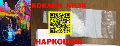кокаин VHQ Шелехов