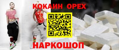 кокаин VHQ Шелехов