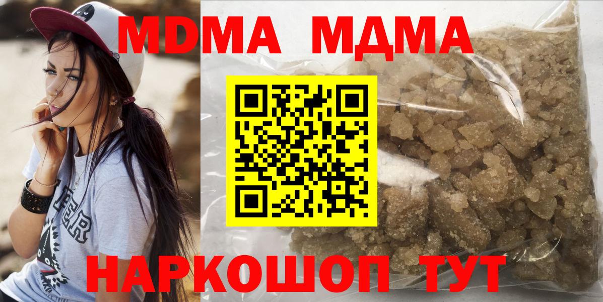 MDMA молли  MDMA crystal  МДМА  Прокопьевск  Вход с VPN 