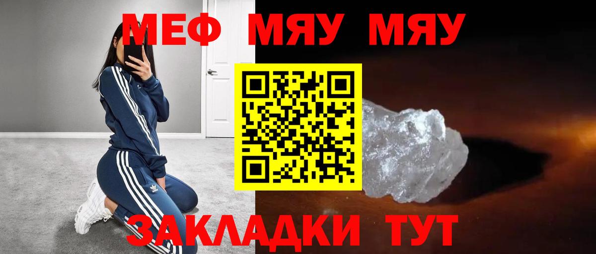 Мефедрон мука Прокопьевск