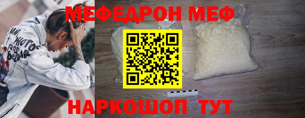 хочу   Вход с VPN  Мефедрон  Прокопьевск  МЕФ VHQ 