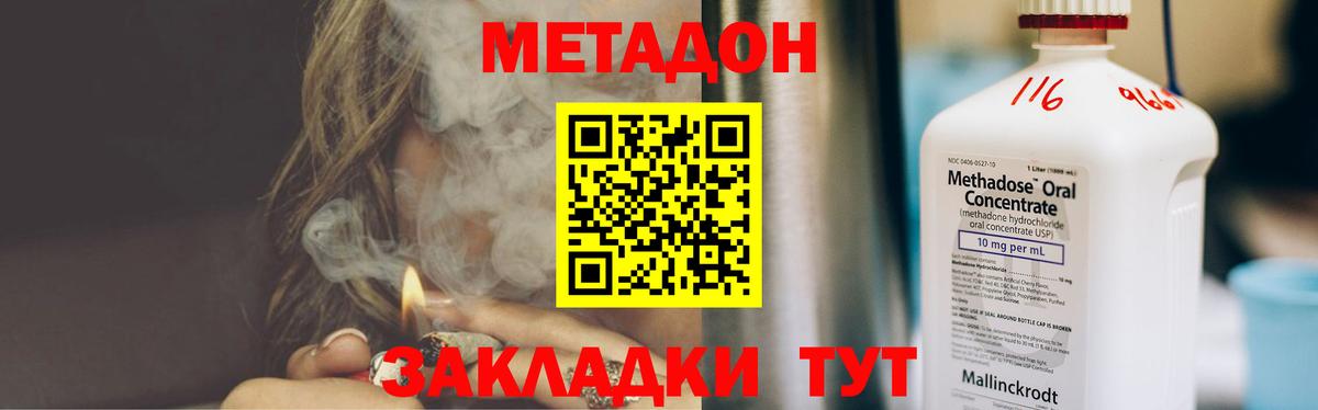 Прокопьевск  Метадон белоснежный  даркнет состав  Вход с VPN  МЕТАДОН methadone 