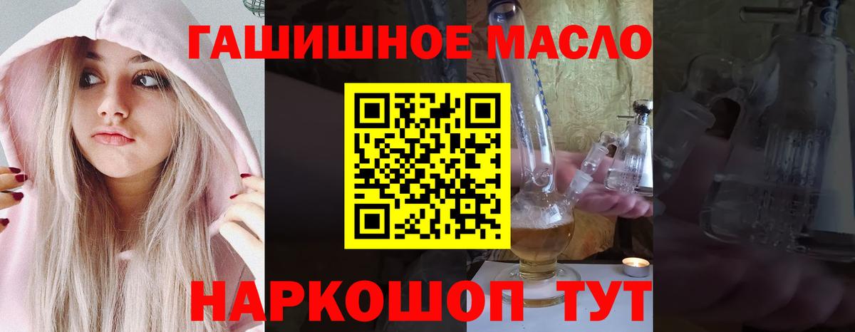 как найти закладки  Дистиллят ТГК вейп  блэк спрут маркетплейс  Вход с VPN  Прокопьевск  ТГК THC oil 