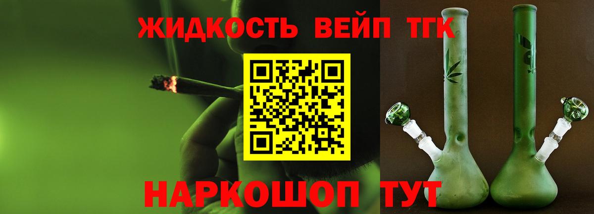 Дистиллят ТГК жижа Прокопьевск