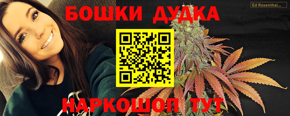 Бошки Шишки индика Прокопьевск